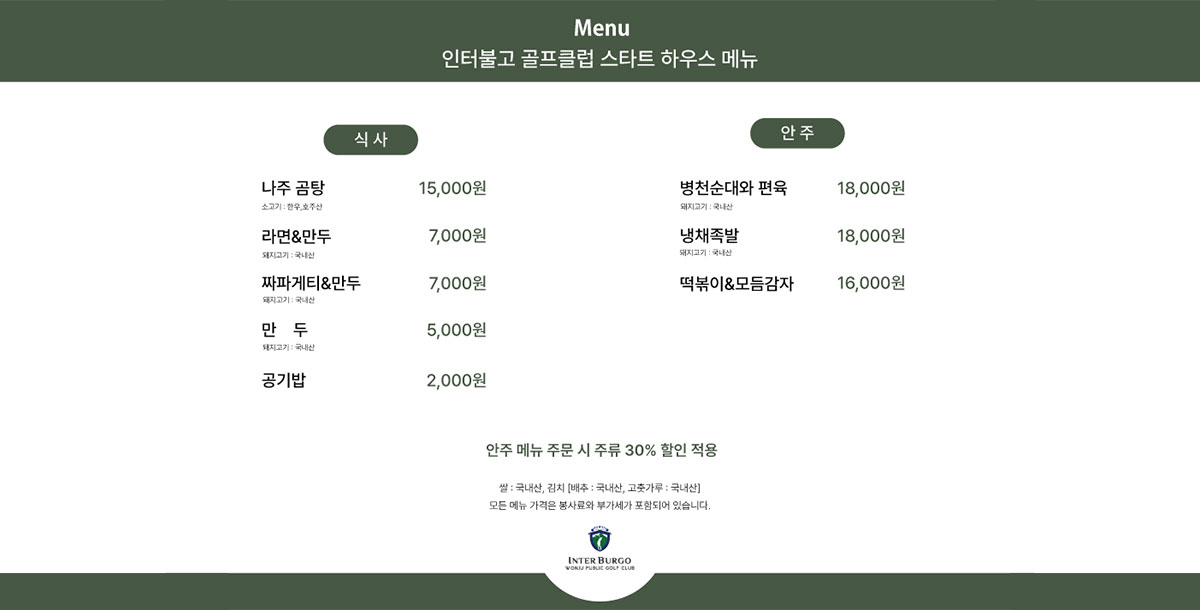 스타트하우스이미지1